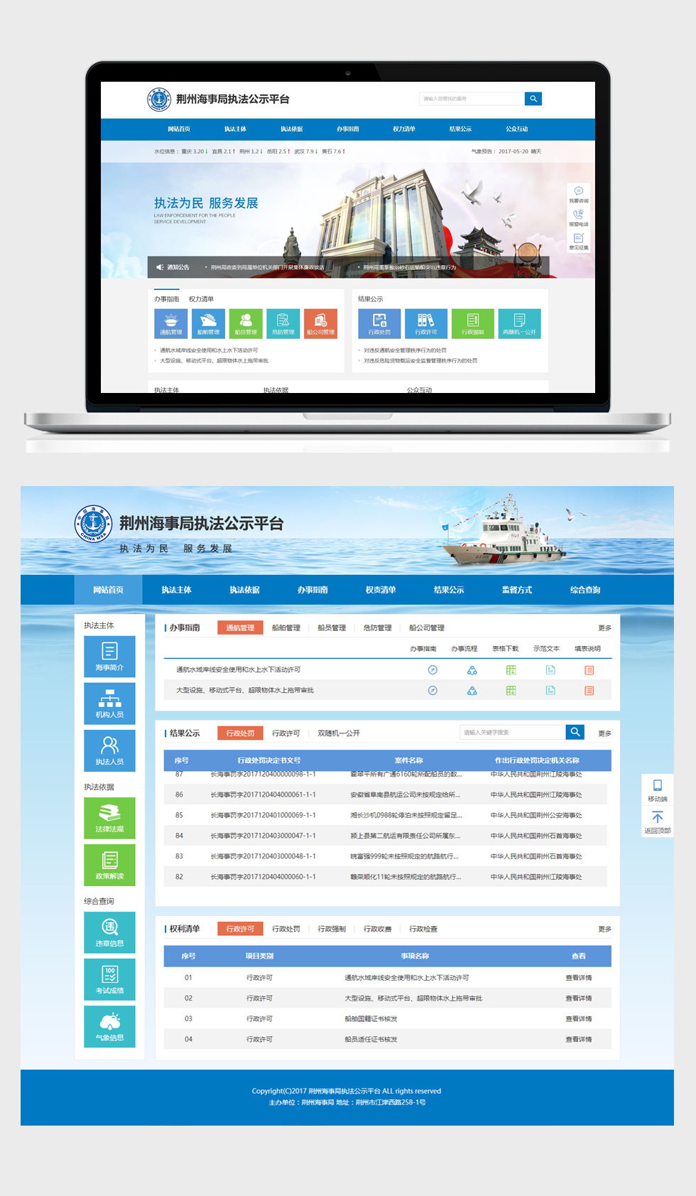 半岛足球app星空(中国)有限公司
