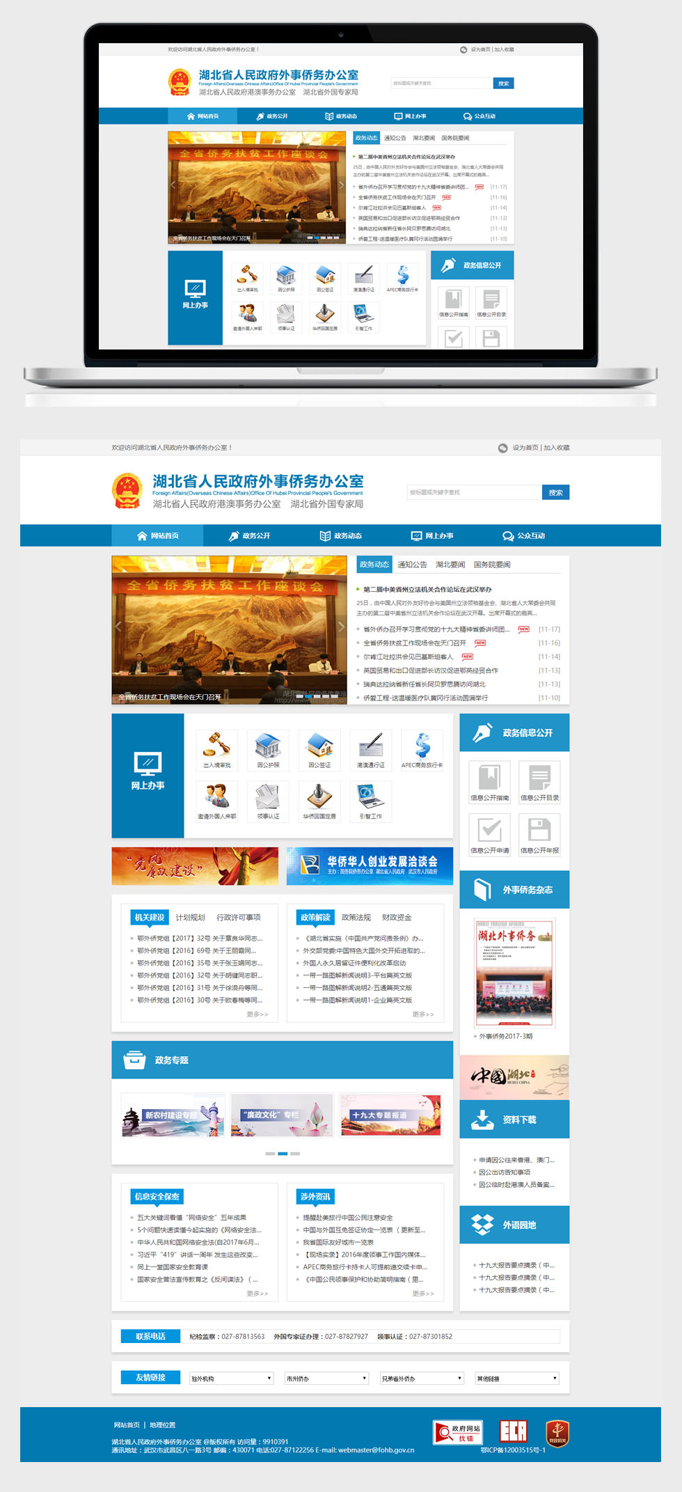 半岛足球app星空(中国)有限公司
