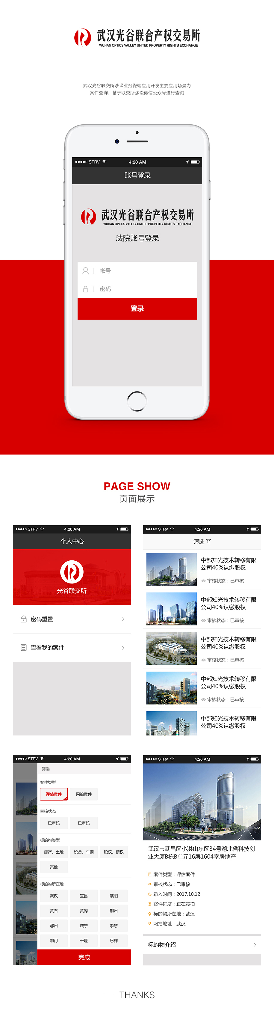 半岛足球app星空(中国)有限公司