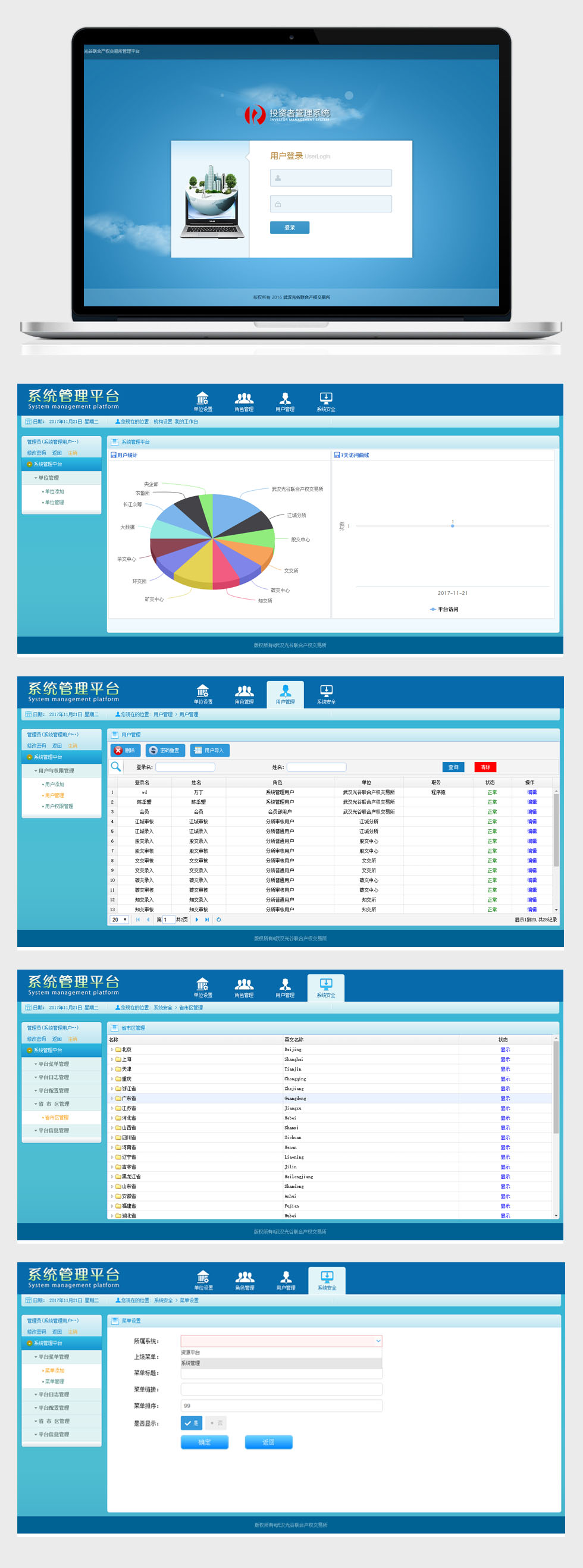 半岛足球app星空(中国)有限公司
